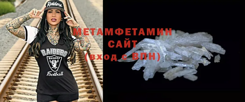 Первитин Methamphetamine Белореченск